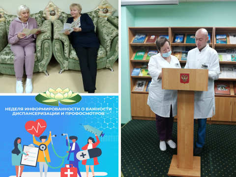 From February 19 to 25, 2024, a week of awareness about the importance of medical examinations and occupational examinations is held in the sanatorium "Krasivo"