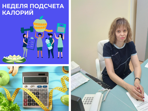 From April 8 to 12, a week of popularization of calorie counting has been announced in Russia