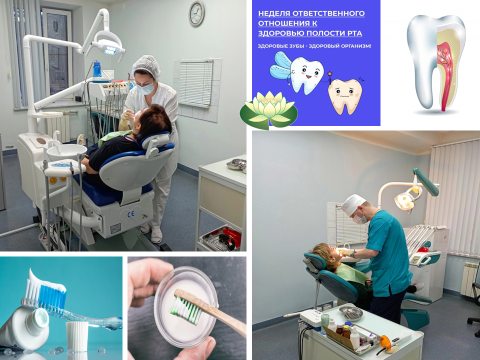 From February 5 to 11, 2024, the Russian Ministry of Health is holding a week of responsible attitude to oral health
