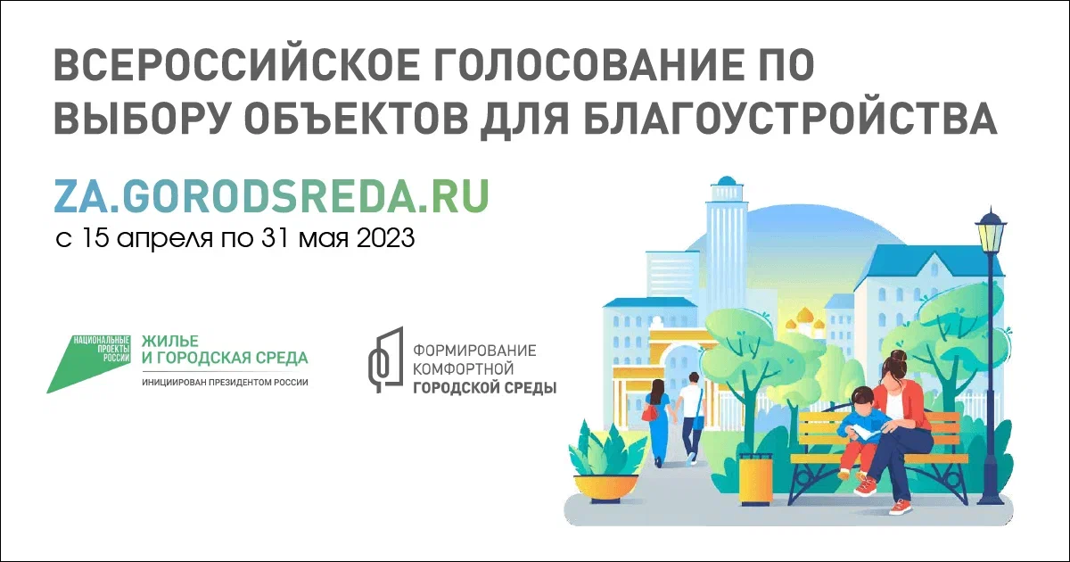Народная оценка качества
