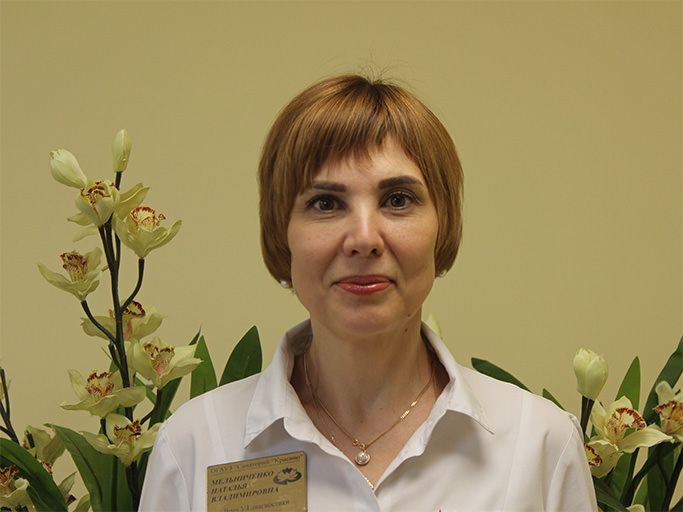 Мельниченко Наталья Владимировна
