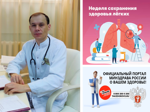 Lung Health Week