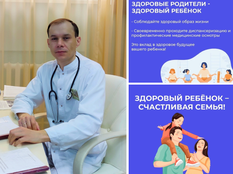 Children's Health Week