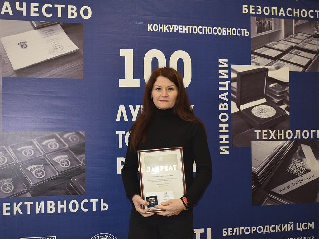 «100 best products in Russia»!