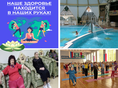 From April 1 to April 7, 2024, the sanatorium "Krasivo" is held Healthy Lifestyle Promotion Week (in honor of World Health Day on April 7)