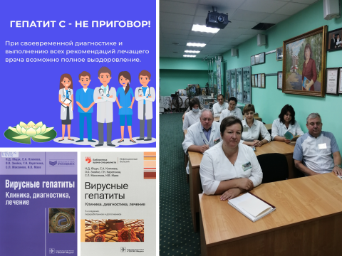 From March 11 to 17, 2024, a week is being held in the sanatorium "Krasivo" to combat the infection and spread of chronic viral hepatitis C