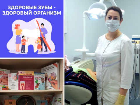 Week of Responsible Attitude to Oral Health (in honor of World Oral Health Day on March 20)