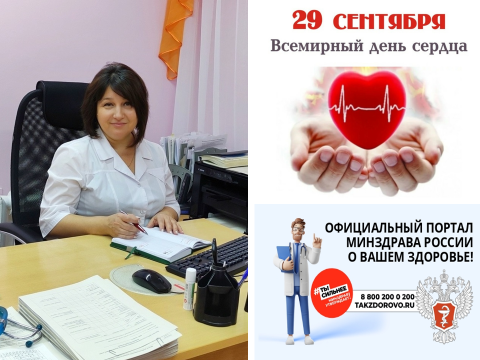 A week of responsible attitude towards heart health